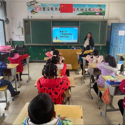 勇闯巅峰 属你最棒——龙感湖塞湖小学一二年级无纸化测评闯关活动