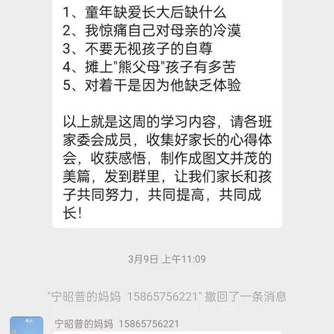 孩子成长比成绩更重要