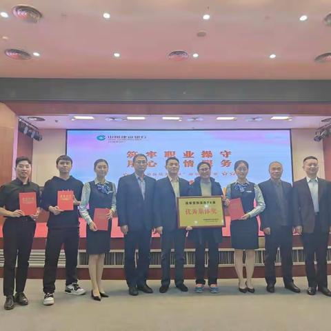 建行宜春市分行荣获“消保场景百例演练PK赛”团体一等奖