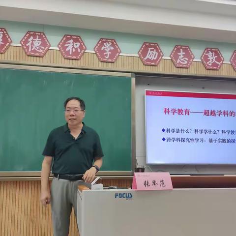 培训花开盛夏季，同心同行绽芳华—2023年田家炳基金会“乡村振兴”专项培训（四）