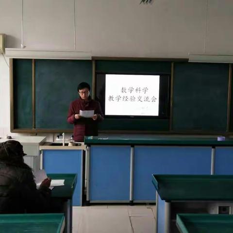 明德小学数学科学经验交流会