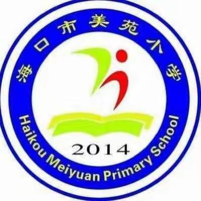 2018-2019学年度第二学期信息技术与小学语文习作教学融合之网络环境下习作教学”研究成果展示暨专题培训活动