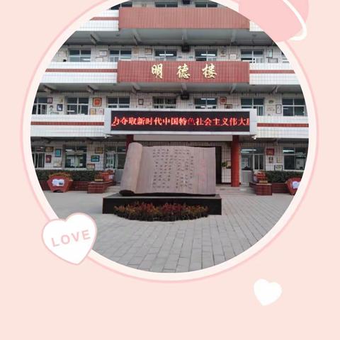 乡贤街小学综合学科组第六周线上教学工作总结