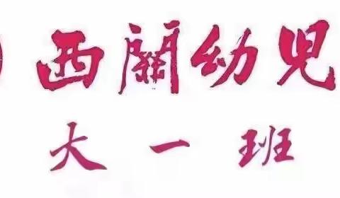 “西关情，童精彩”线上活动内容—防疫小卫士 消防记心间（2022.11.7-2022.11.11）