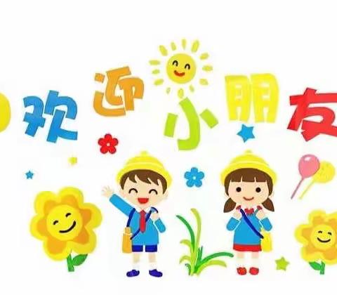 【土桥镇中心幼儿园】﻿您值得信赖的幼儿园！