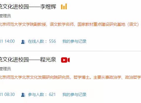 辛集市教育局2021年度传统文化进校园研修班顺利进行