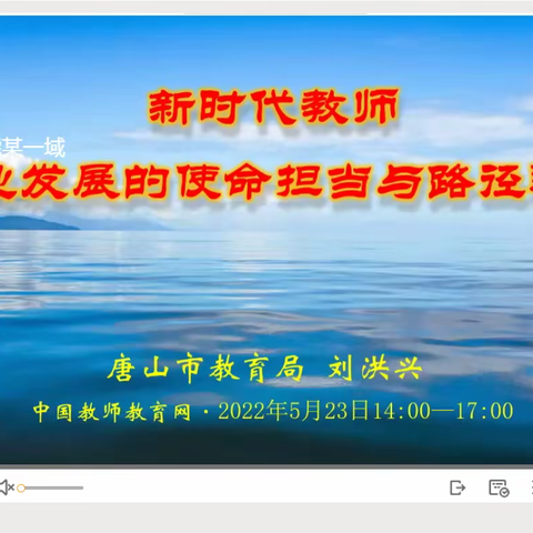 石家庄市农村全科教师专业发展提升培训班