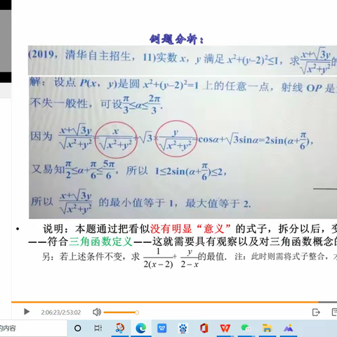 2021年辛集市中小学教师教学能力提升高考专项培训