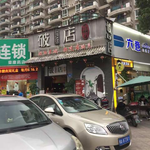 博美诗邦店试吃报告