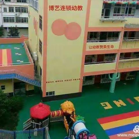 博艺合丰幼儿园小二班国学公开课开放日👏👏👏🎉🎉🎉🌹