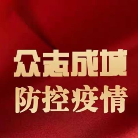 陇县书法家协会“众志成城.抗击疫情”倡议书暨书法网络作品展征稿启示