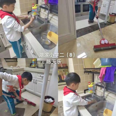 湖滨小学二（8）班  “女神节”活动———《我帮妈妈做家务》