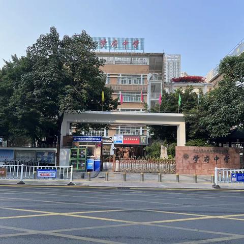 且寄教育“深”情 ，执笔春天故事——新吴区中小学幼儿园“双培带”跟岗研修项目中学组系列报道（一）