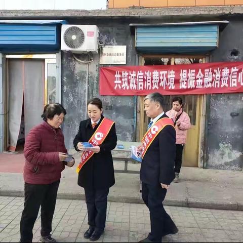 建行洪洞支行开展2023年“315”消费者权益保护教育宣传周“关爱老年人”主题宣传活动