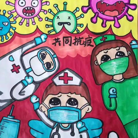 “众志成城     共同抗疫”——临沂第七实验小学儿童绘画展评活动纪实