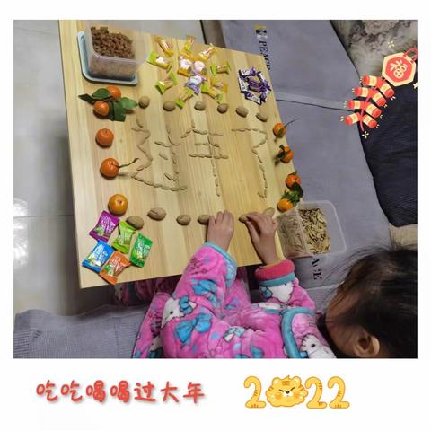 【临沂七小·蜜蜂中队】岁岁皆欢喜，年年都如意