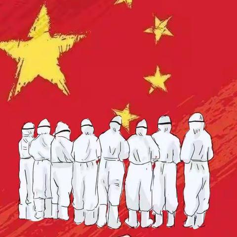 实验幼儿园中班小朋友疫情防控——停课不停学