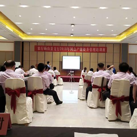 砀山支行2018年网点产能提升管理培训班。