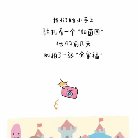 腾翔幼儿园——《全球洗手日》