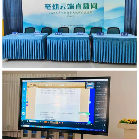 【腾翔外国语幼儿园】“聚焦观察研读成长”——云端培训