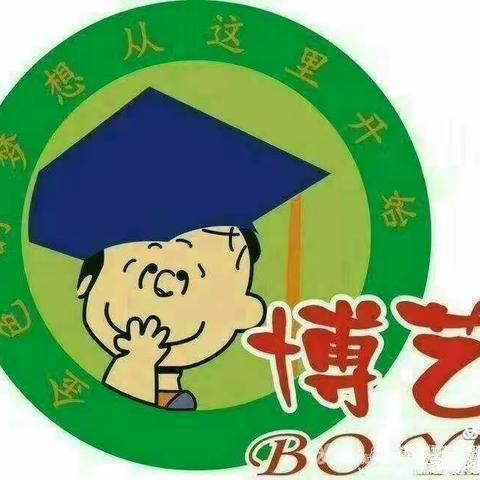 我运动，我健康，博艺合丰幼儿园中四班《森林大狂欢》亲子运动会圆满结束