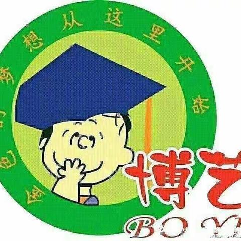 博艺合丰小四班《国学经典》之《中华礼仪之美》