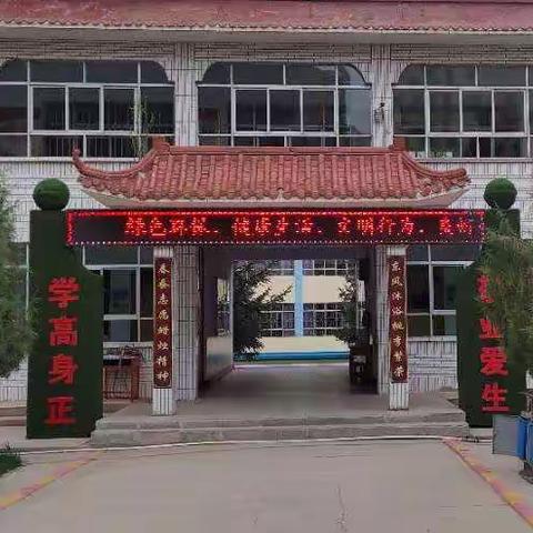 洪水学区乐民小学校园文化建设观摩与评比检查活动