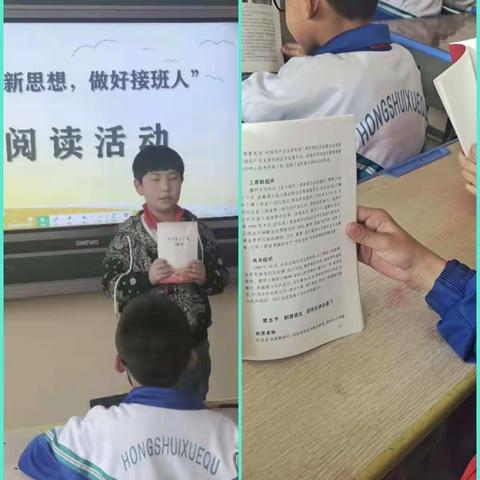 乐民小学“学习新思想，做好接班人”党史学习教育