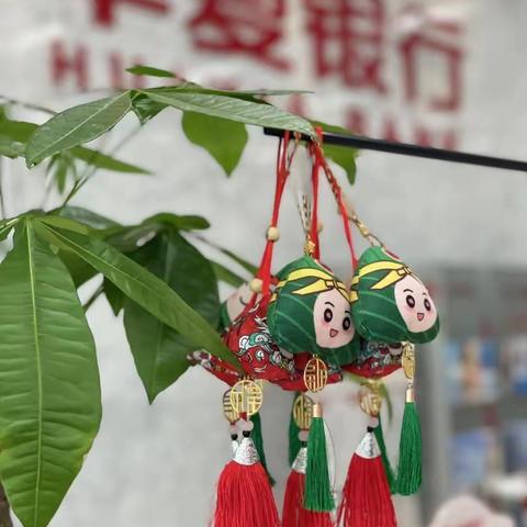 浓情端午，爱满华夏