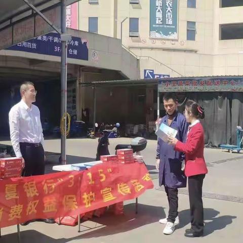 “增强金融消费者意识，保护金融消费者权益”—华夏银行舟山分行营业部3.15消费者权益日宣传活动