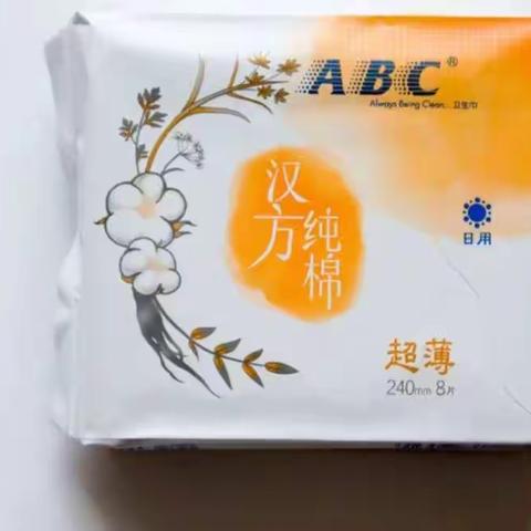 🎉🎉🎉ABC卫生巾卫生巾做活动了。满100元立减现金50元，先到先得。阳信信誉楼加盟店二楼超市🎉🎉