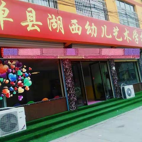 “花开半夏，欢迎回家！”——南城湖西幼儿艺校已做好开学准备
