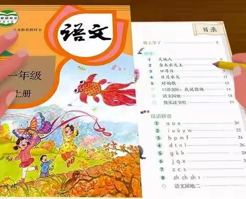 一年级上掌握了这些内容，孩子小学的成绩绝对不一般