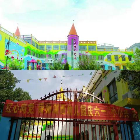 《六壹舜师国际体验园》红心向党•我是小小兵亲子体验活动
