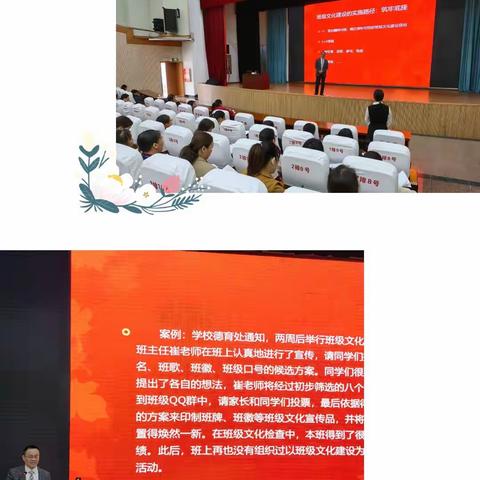 以“班级文化”为马，“信息技术”为鞭，砥砺前行——百色市中小学骨干班主任区内能力提升培训班（第三组）