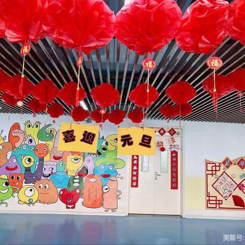 “欢庆元旦，喜迎新年”————沛县汉兴街道汉润幼儿园中一班庆祝元旦活动