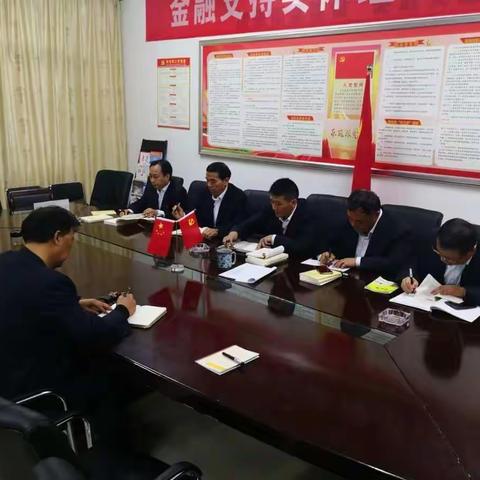 宿松支行党支部第九次集中组织学习不忘初心、牢记使命主题教育