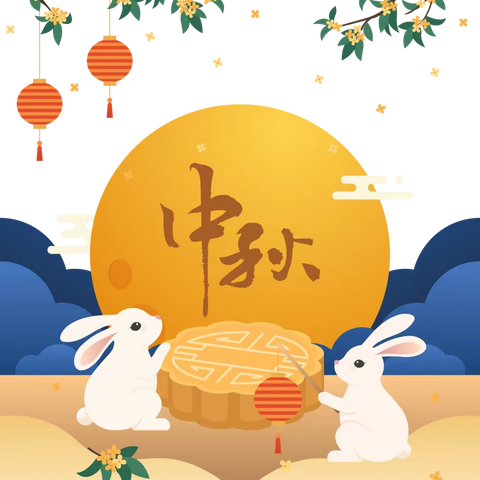 “月满中秋，童享欢乐”——双龙镇中心社区幼儿园中班中秋主题教育活动