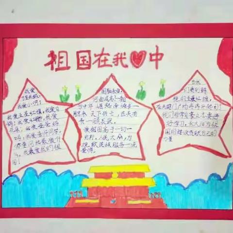 盛世华诞，举国同庆