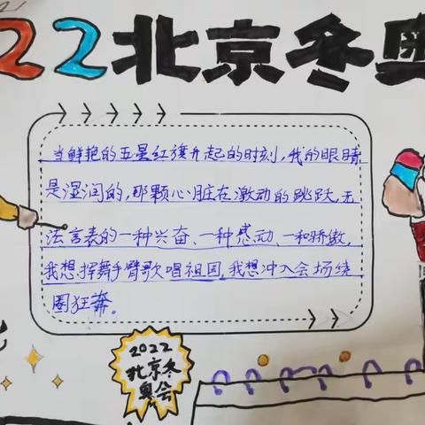 健康过虎年，东奥伴我行