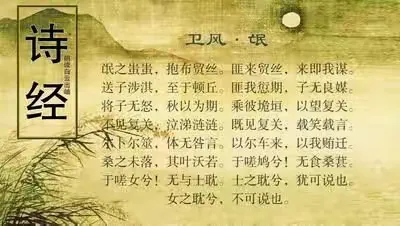 突然两种结局的一件事，一下子清晰呈现在我脑海里。当年上古代文学课，学习《诗经 卫风 氓》，老师让