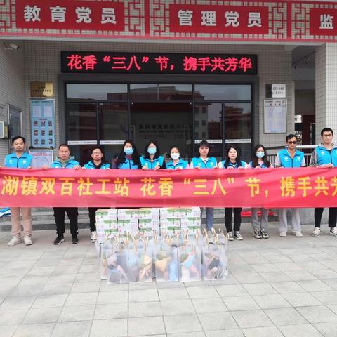 “花香‘三八’节，携手共芳华”关爱活动