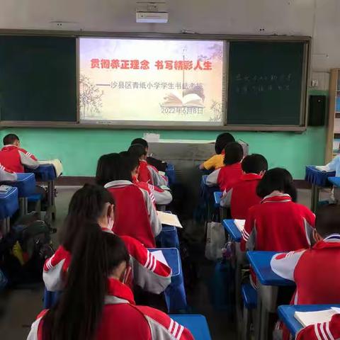 沙县区青纸小学“工整写字 写工整字”四年级1班第七期书法作品展示