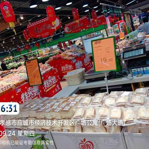 11022应城店小百零食铺商品换档陈列图片9.24日