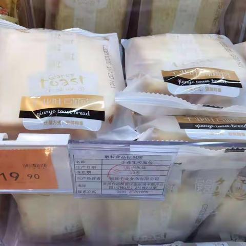 应城店小百零食铺商品标识图片2021.12.8.