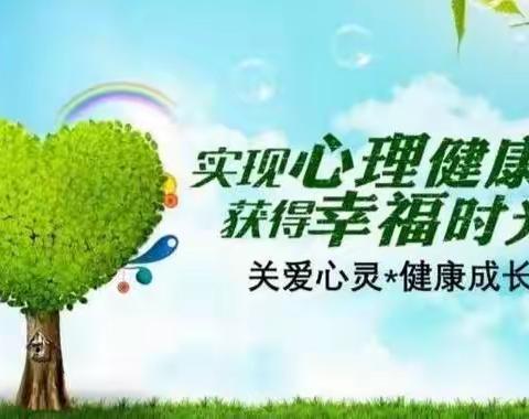 景德镇市第十七小学组织开展全体教师心理健康教育培训