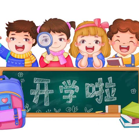 萌“虎”开学季，喜迎开学礼独山子第二小学三年级组开学纪实