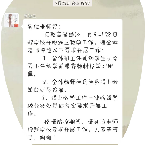 停课不停学，停课不停爱——吴忠市第六中学历史组教学剪影