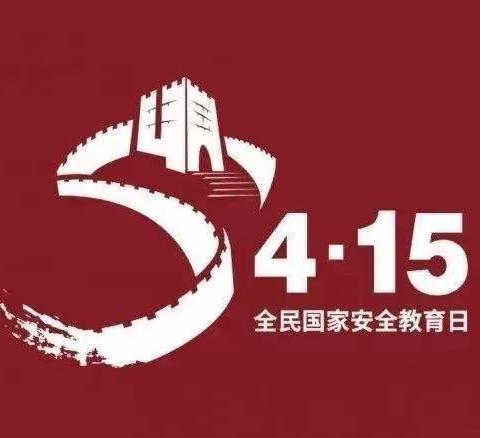 田畈街镇第二小学【全民国家安全日】主题演讲比赛活动纪实