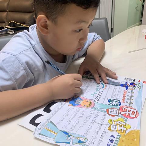 二（上）成长手册